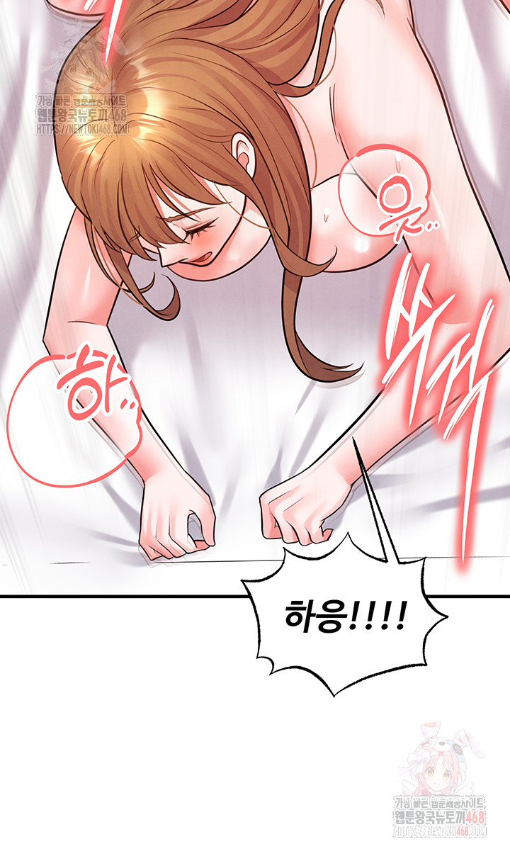 The Hottie’s Good at Football Raw Chapter 22 - Page 51