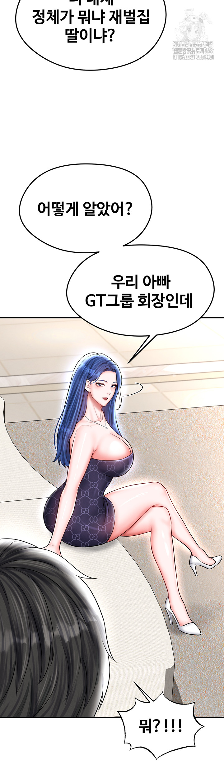 The Hottie’s Good at Football Raw Chapter 30 - Page 39
