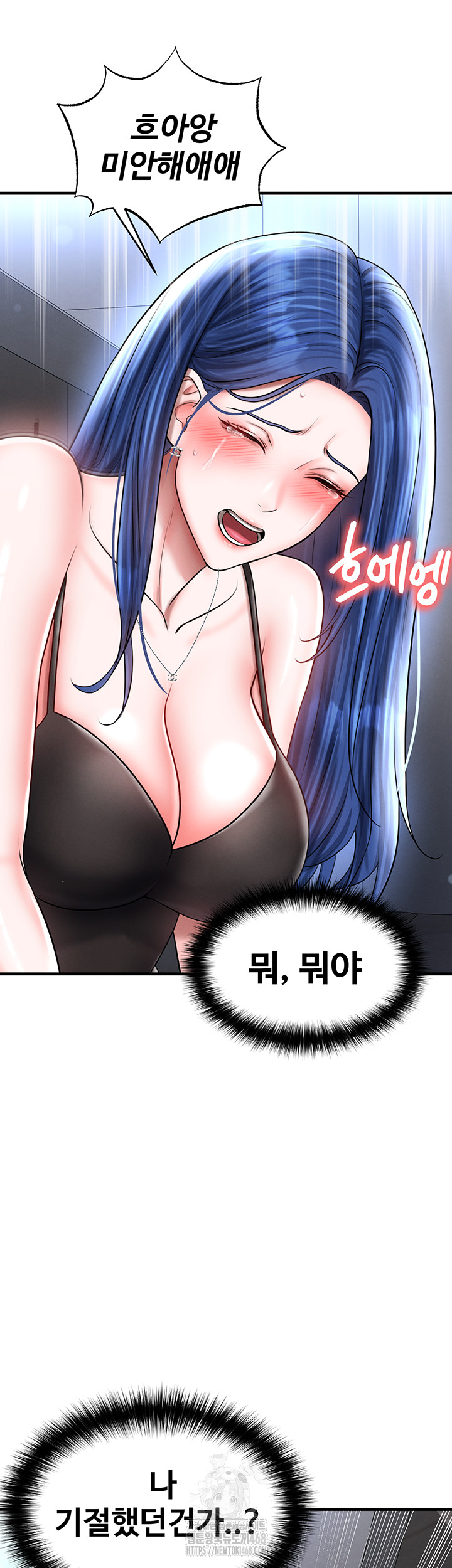 The Hottie’s Good at Football Raw Chapter 31 - Page 27