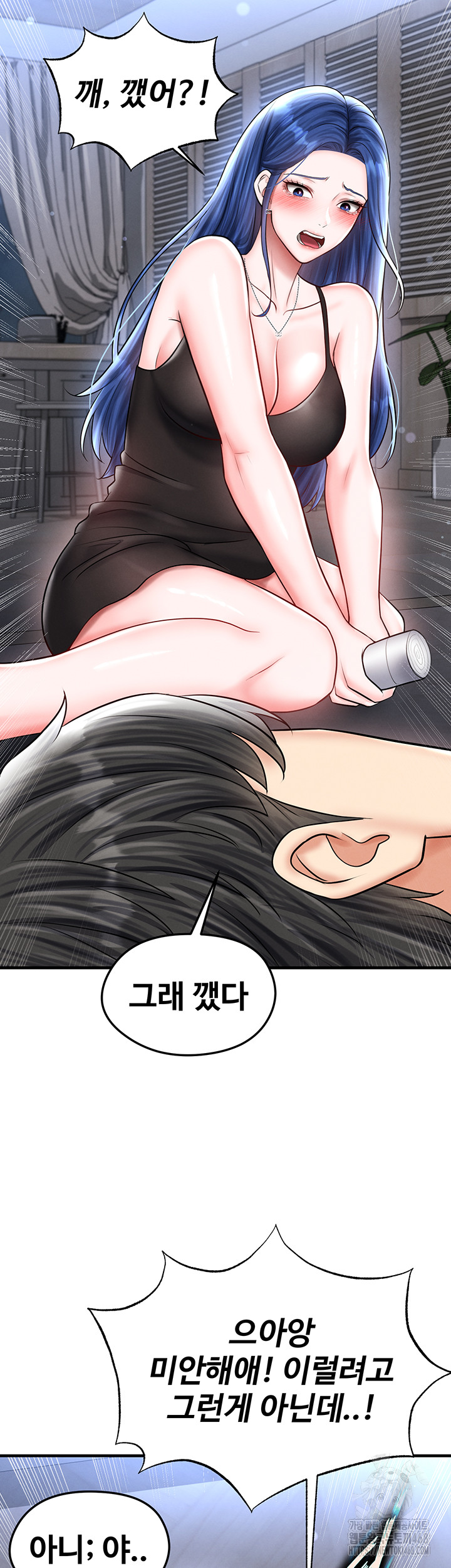 The Hottie’s Good at Football Raw Chapter 31 - Page 29