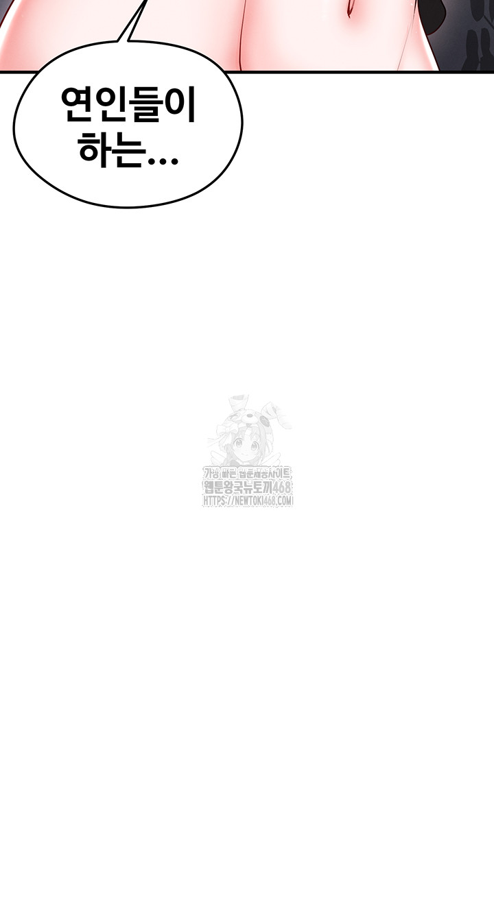 The Hottie’s Good at Football Raw Chapter 31 - Page 66