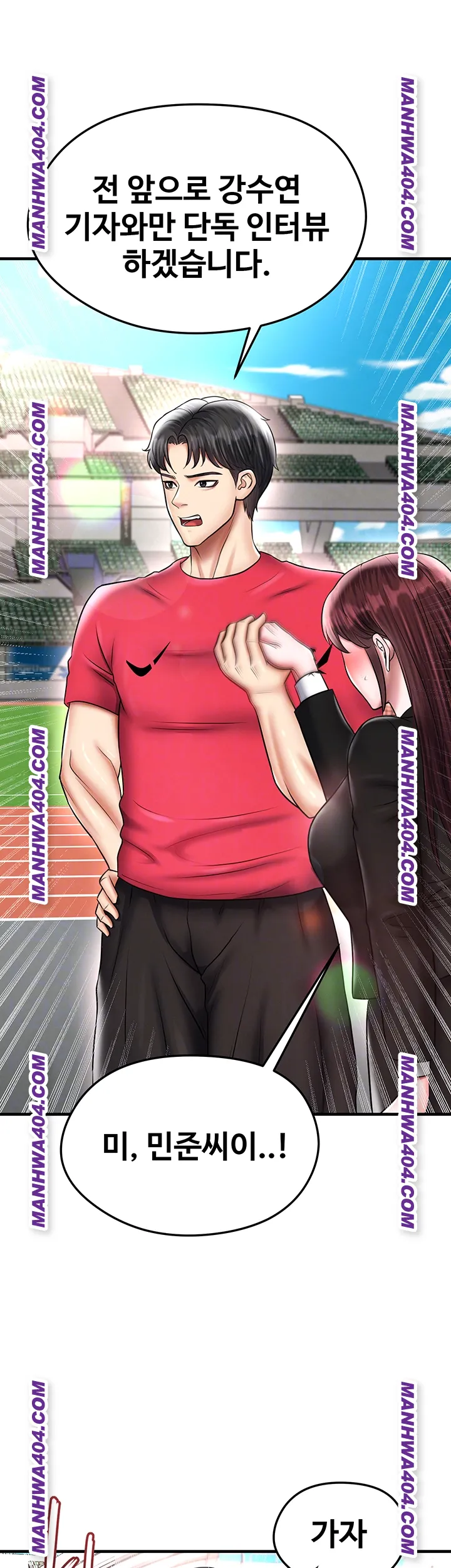 The Hottie’s Good at Football Raw Chapter 36 - Page 6