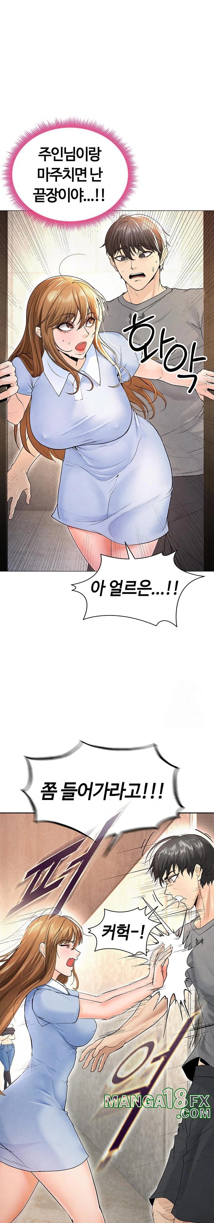 The Hottie’s Good at Football Raw Chapter 7 - Page 15