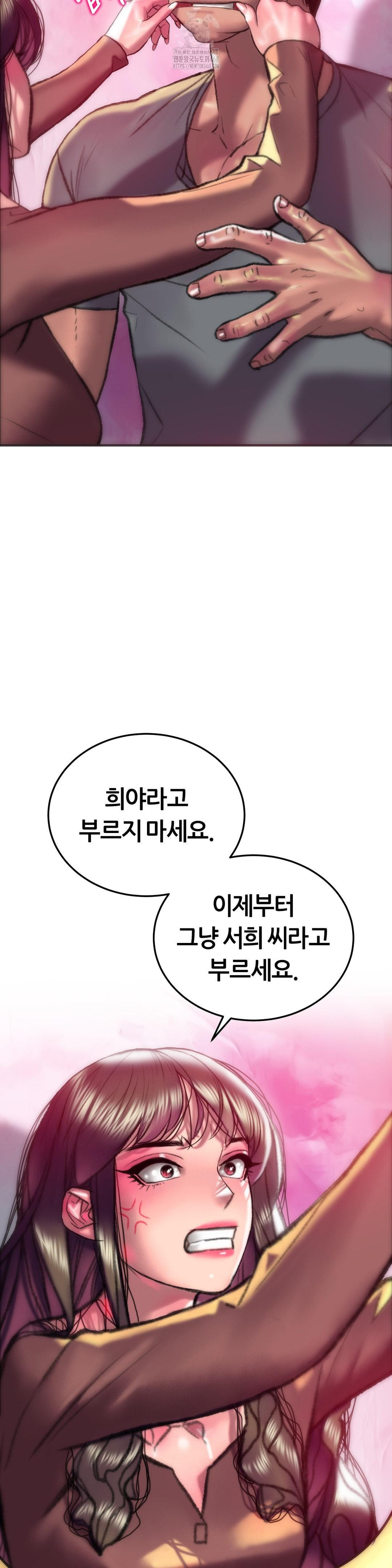 The Monster in My Room Raw Chapter 28 - Page 32