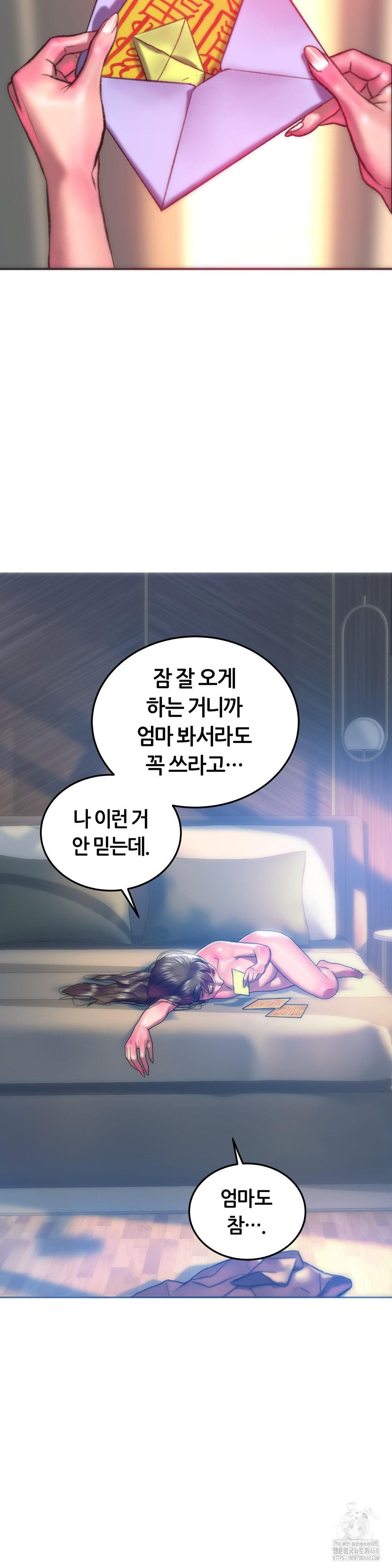The Monster in My Room Raw Chapter 28 - Page 36