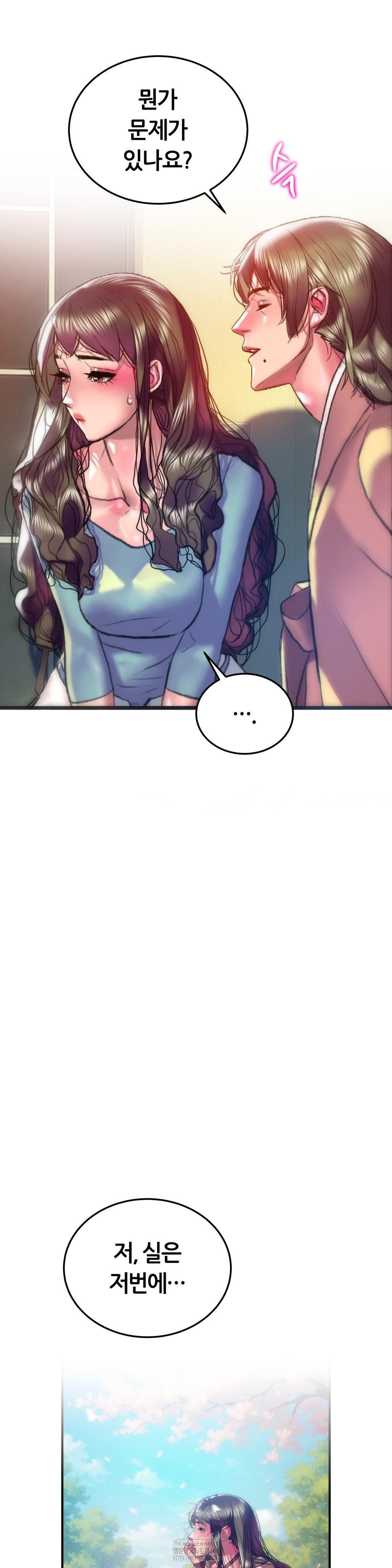 The Monster in My Room Raw Chapter 34 - Page 37