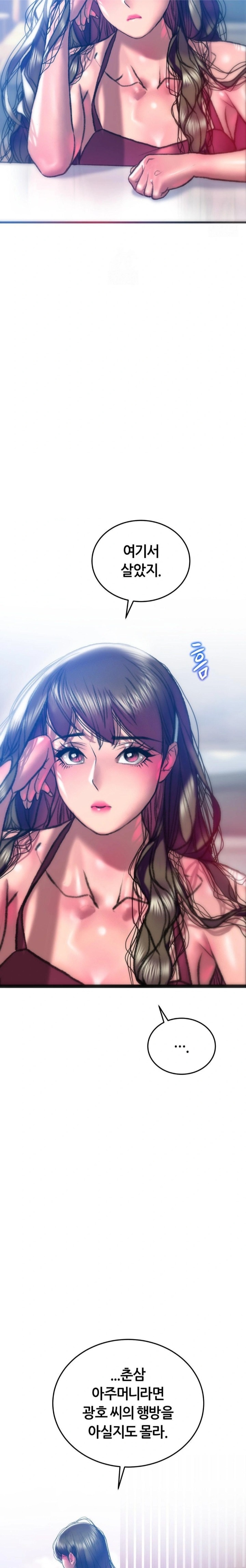 The Monster in My Room Raw Chapter 37 - Page 6