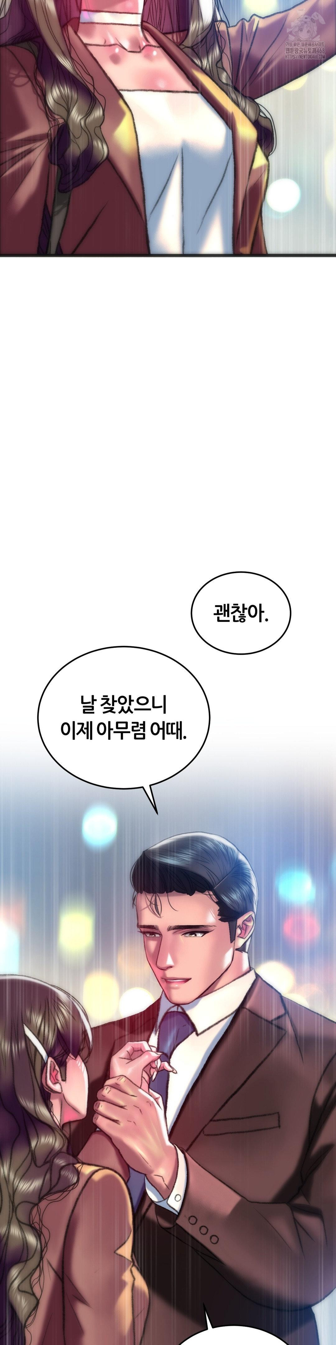 The Monster in My Room Raw Chapter 40 - Page 20