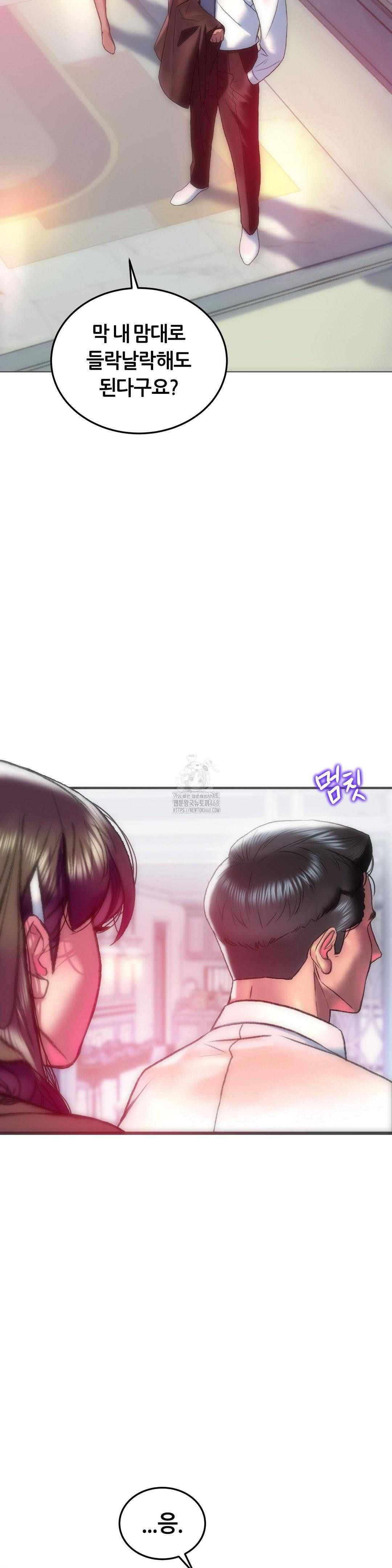 The Monster in My Room Raw Chapter 40 - Page 30