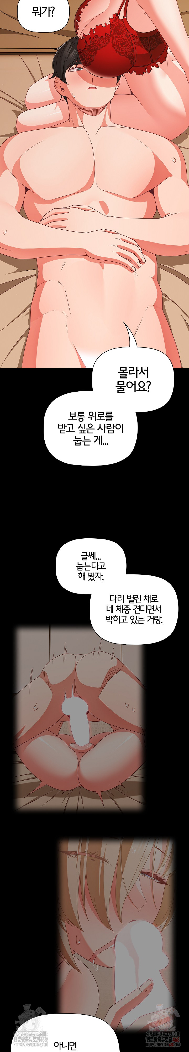 People of The Dark Raw Chapter 28 - Page 24