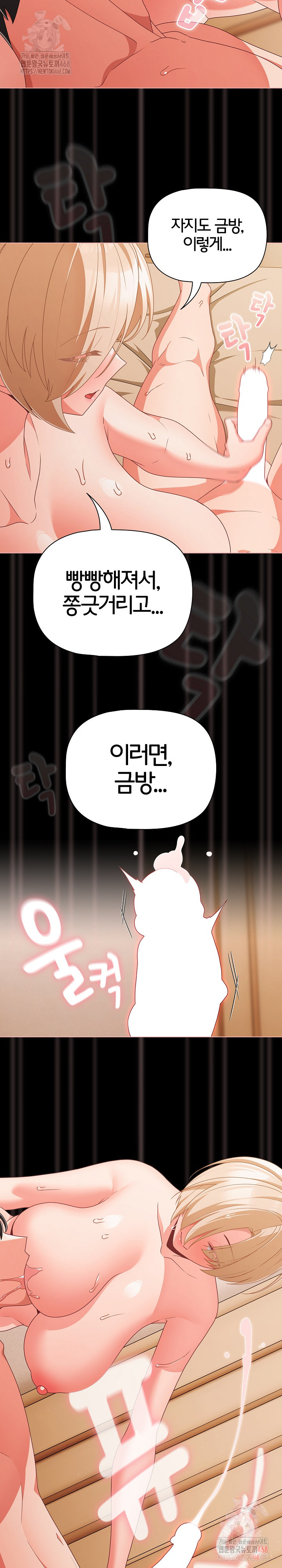 People of The Dark Raw Chapter 28 - Page 29
