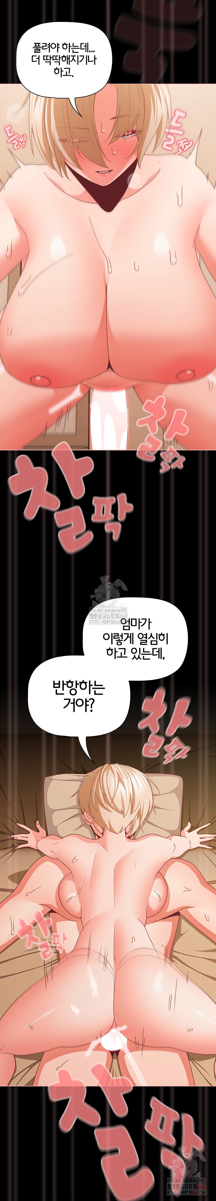 People of The Dark Raw Chapter 29 - Page 16