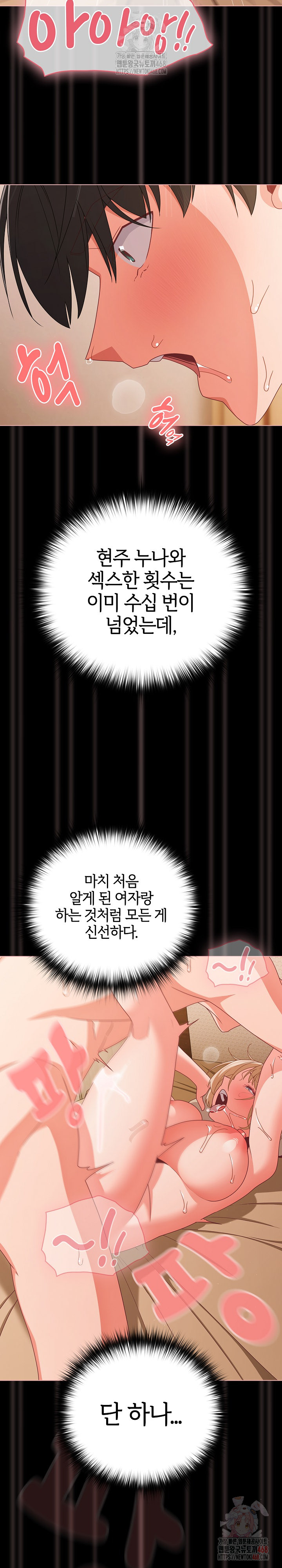 People of The Dark Raw Chapter 30 - Page 15