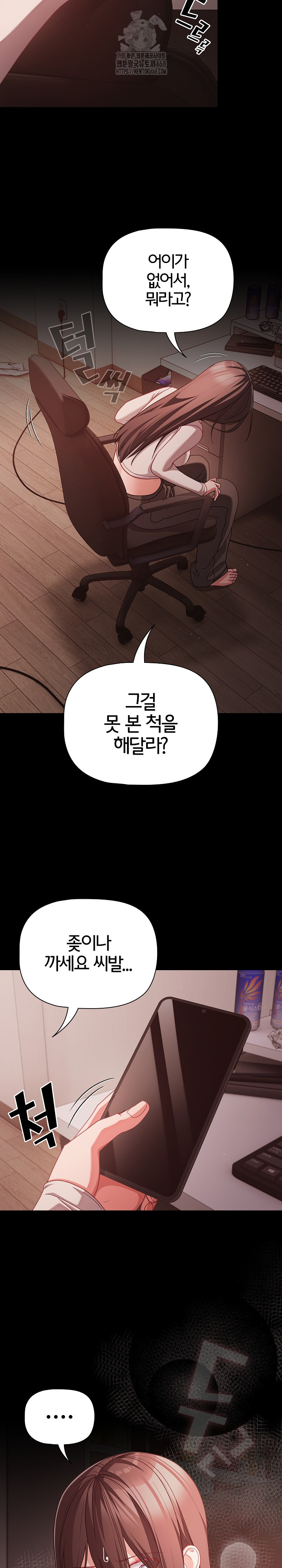 People of The Dark Raw Chapter 37 - Page 17