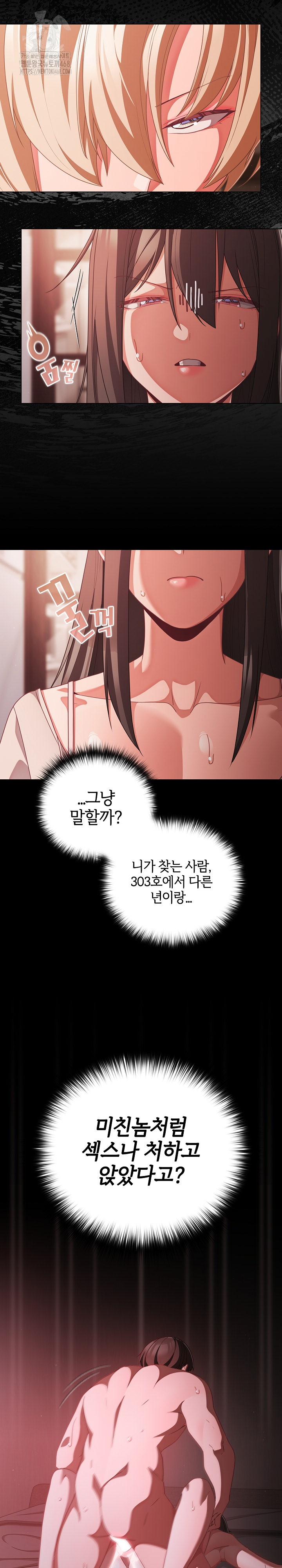 People of The Dark Raw Chapter 38 - Page 11