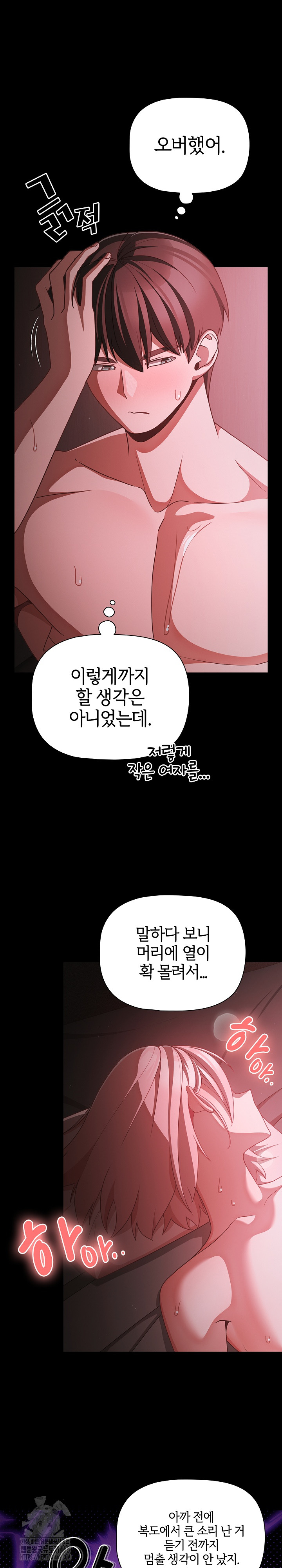People of The Dark Raw Chapter 38 - Page 20