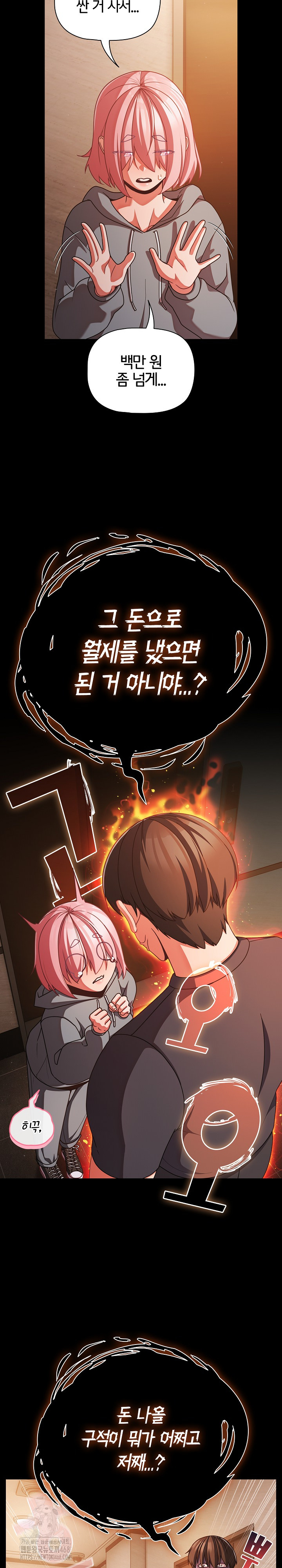 People of The Dark Raw Chapter 38 - Page 27