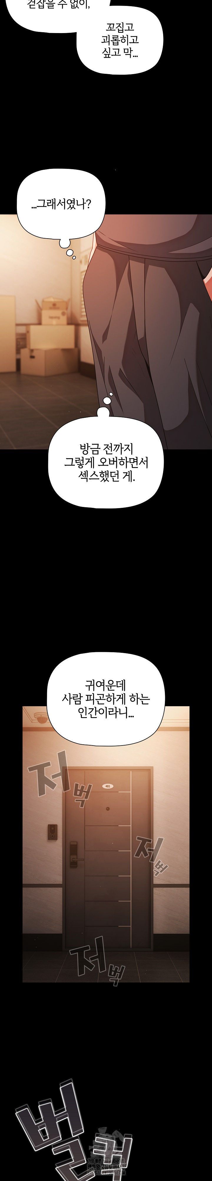 People of The Dark Raw Chapter 38 - Page 29
