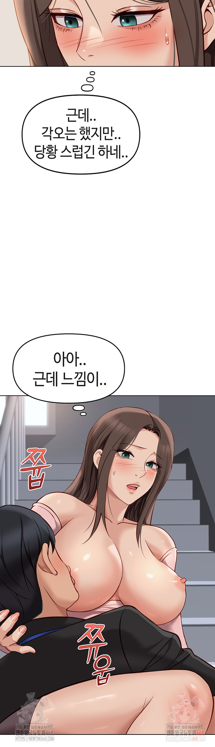 Common Sense Manipulation Program Raw Chapter 24 - Page 30