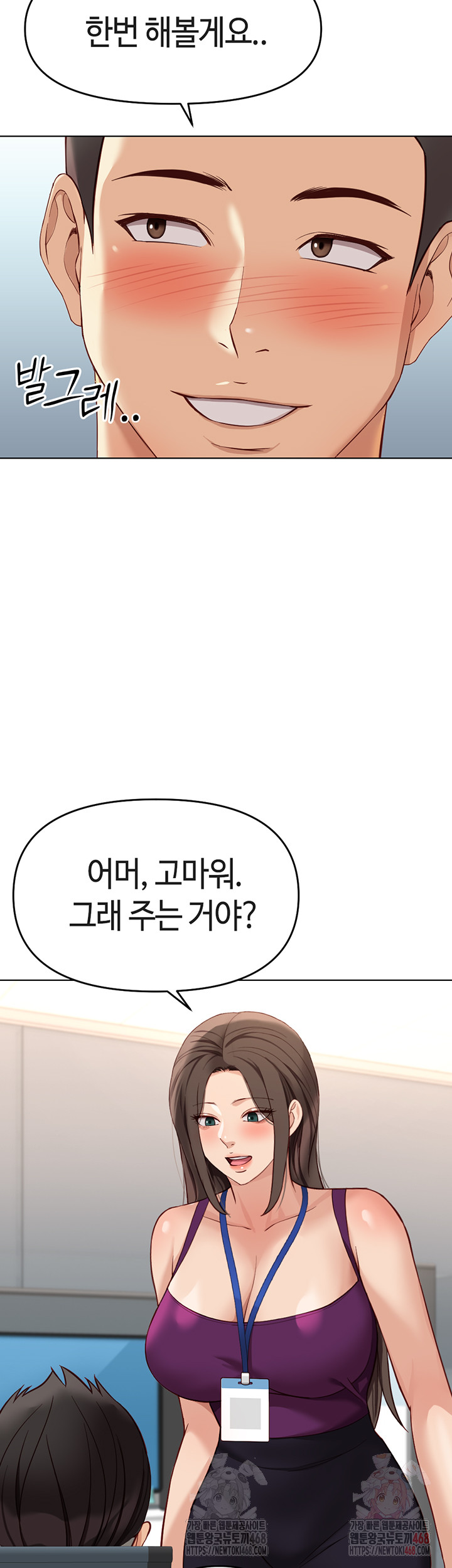 Common Sense Manipulation Program Raw Chapter 25 - Page 30