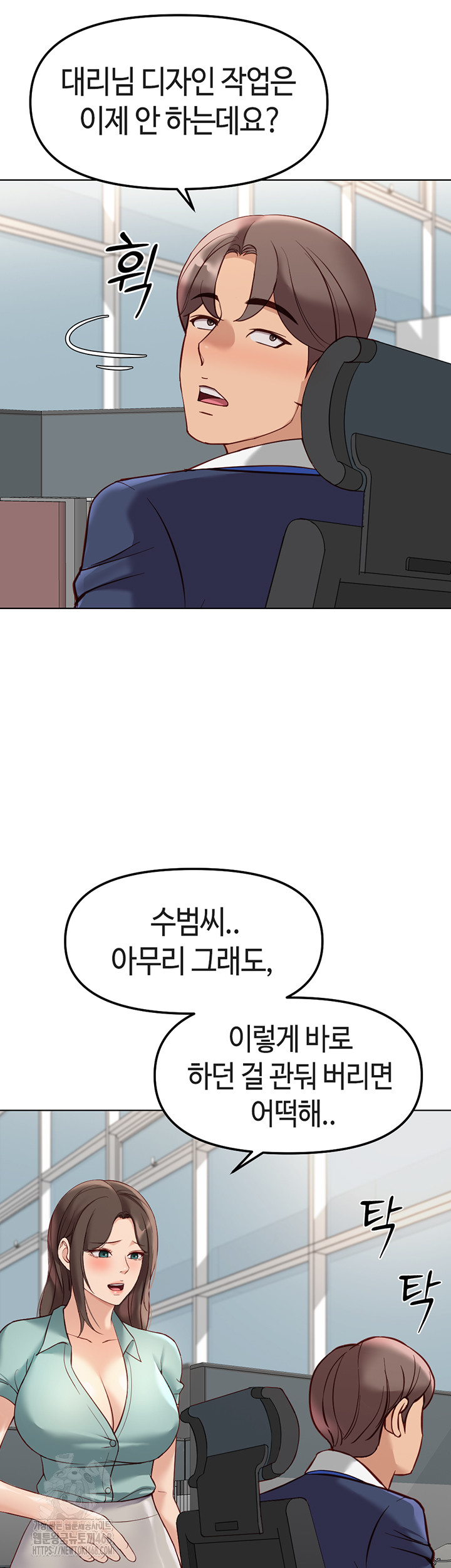 Common Sense Manipulation Program Raw Chapter 26 - Page 34