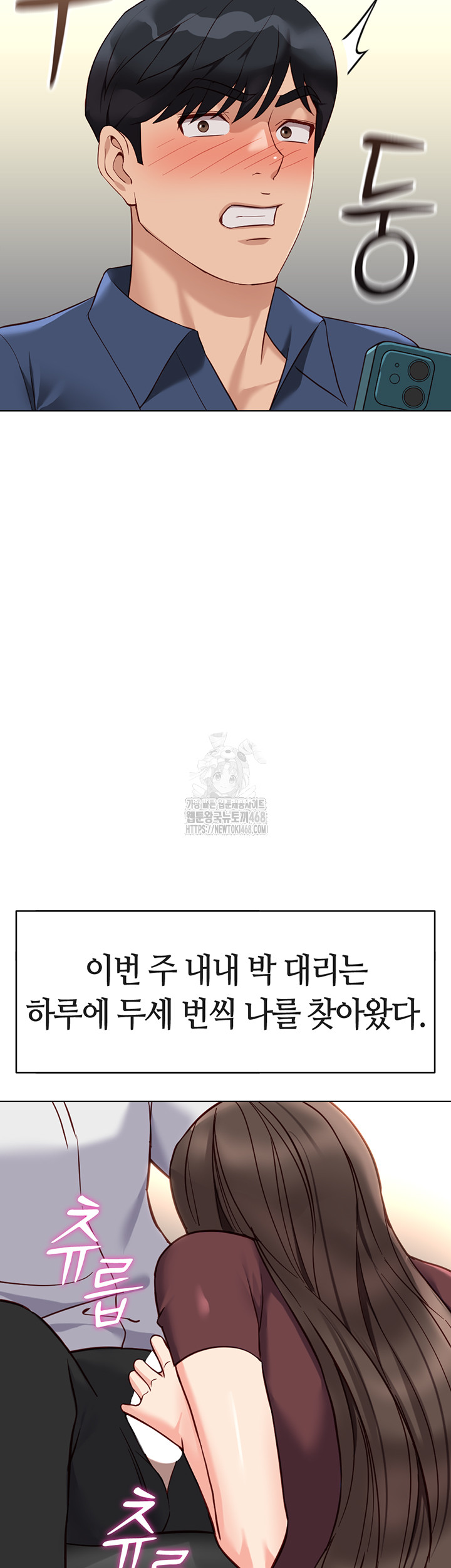 Common Sense Manipulation Program Raw Chapter 34 - Page 48