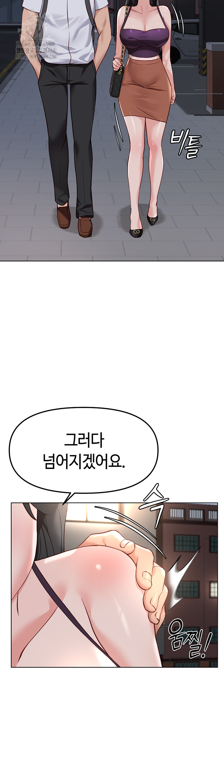 Common Sense Manipulation Program Raw Chapter 35 - Page 49
