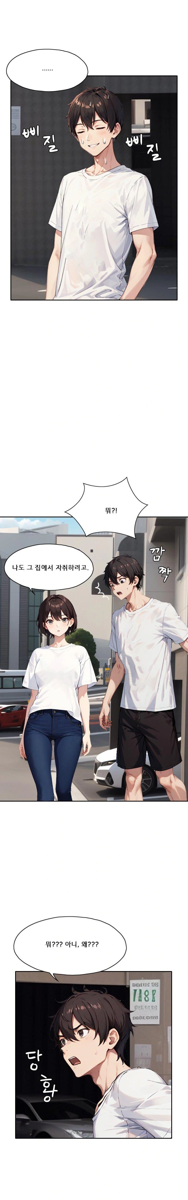 Dongtan Missi Raw Chapter 13 - Page 16