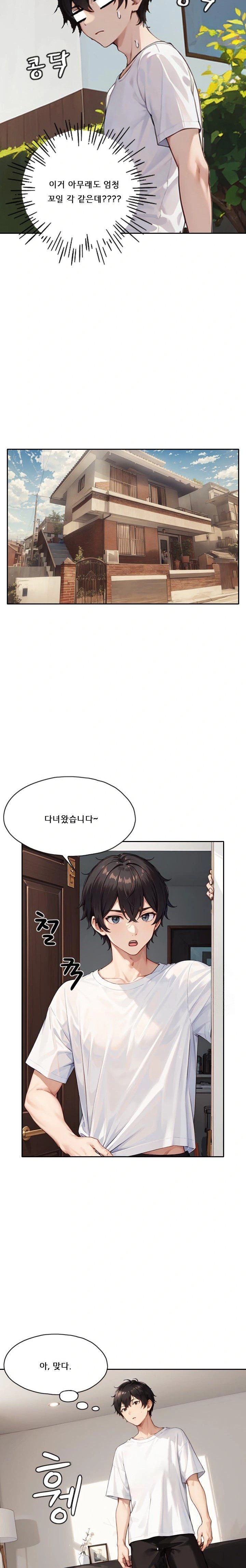 Dongtan Missi Raw Chapter 13 - Page 21