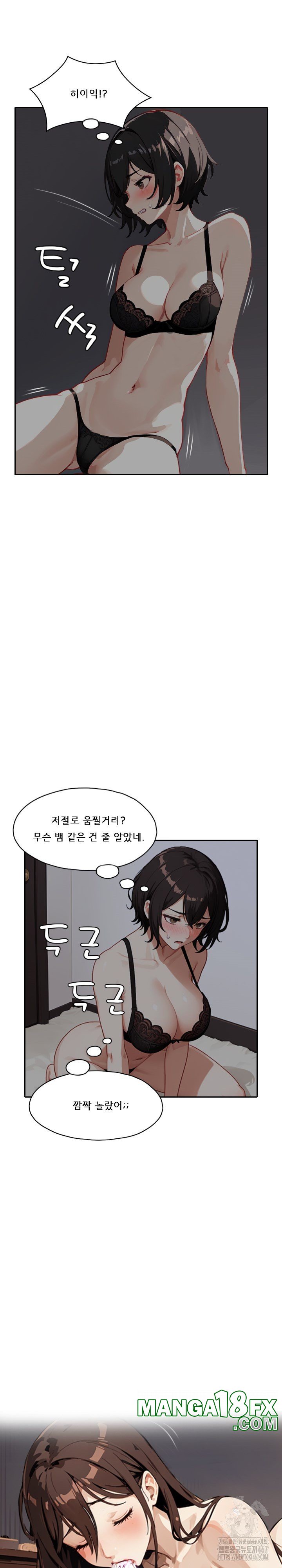 Dongtan Missi Raw Chapter 19 - Page 10