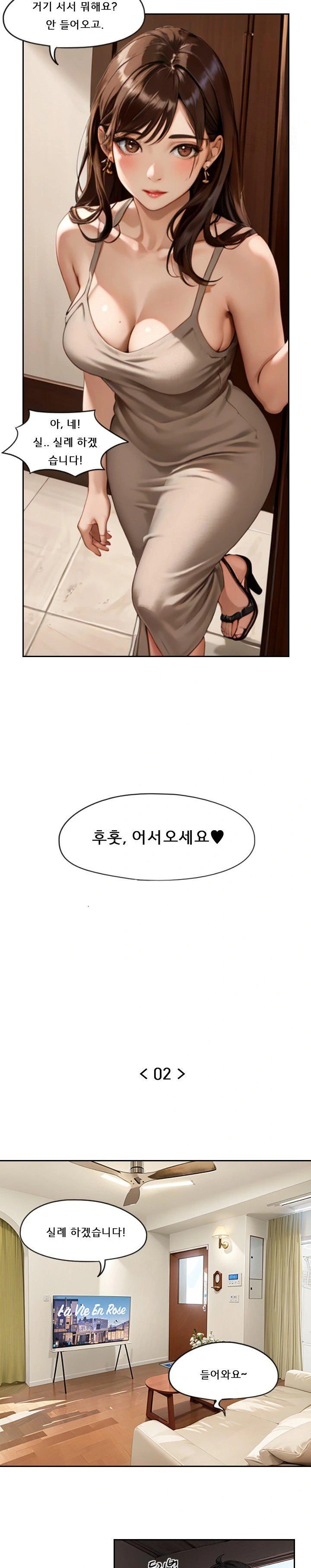 Dongtan Missi Raw Chapter 2 - Page 2