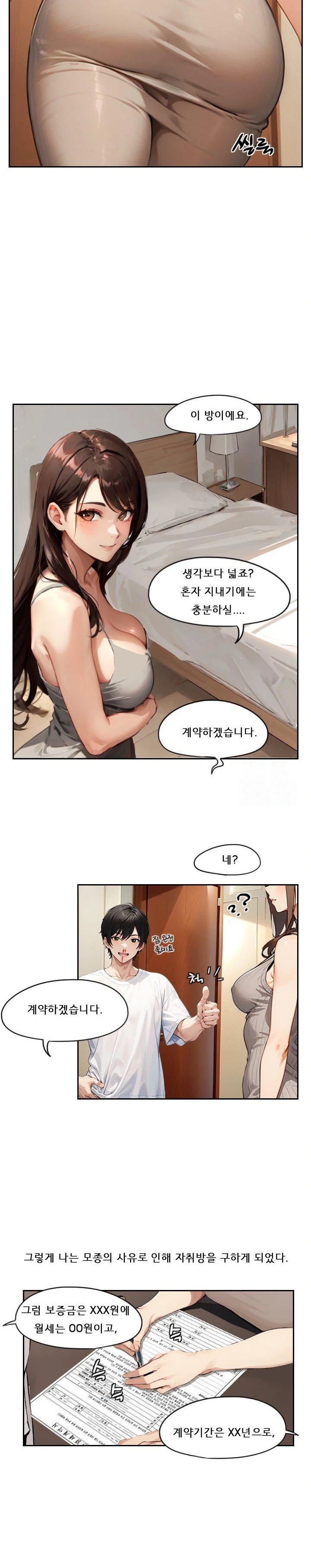 Dongtan Missi Raw Chapter 2 - Page 5