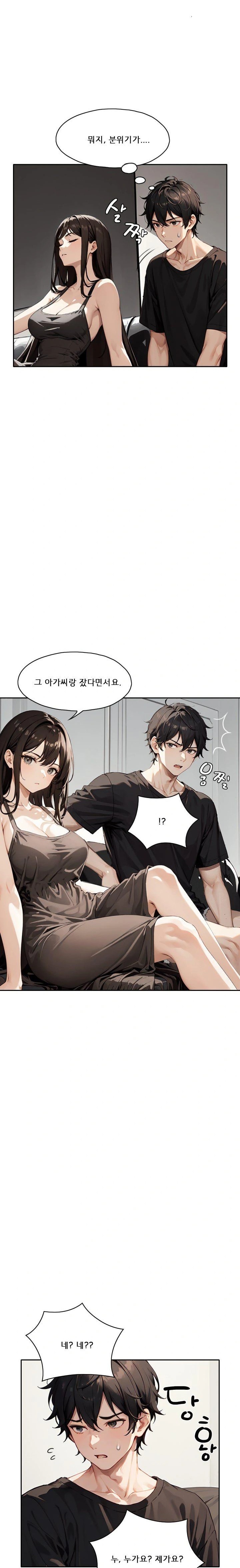 Dongtan Missi Raw Chapter 22 - Page 10