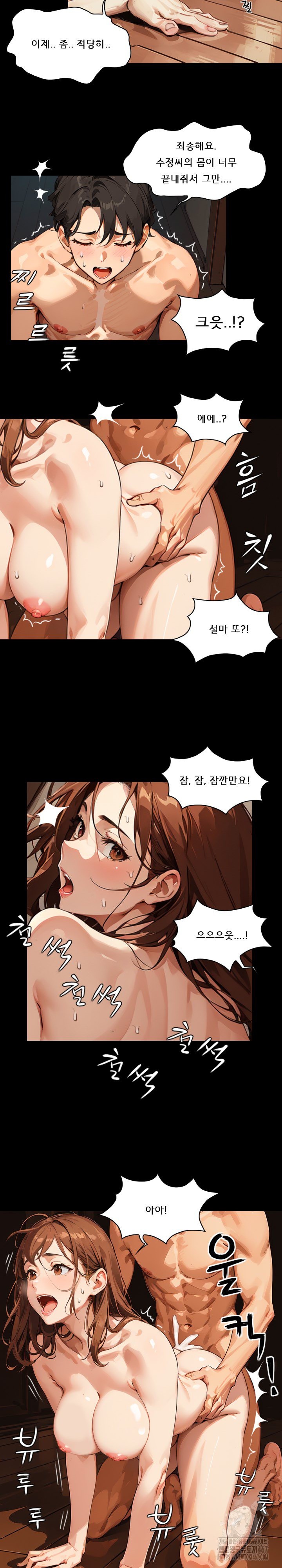 Dongtan Missi Raw Chapter 6 - Page 6