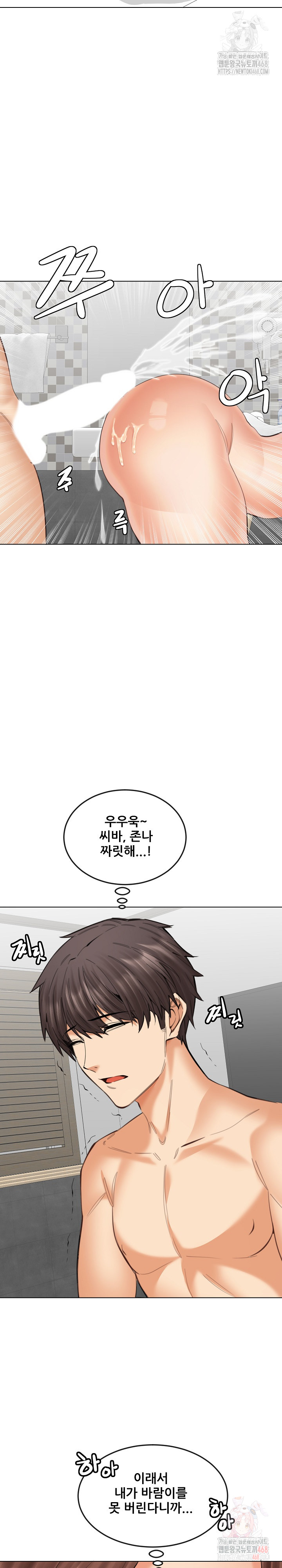 Older Sister Raw Chapter 22 - Page 12