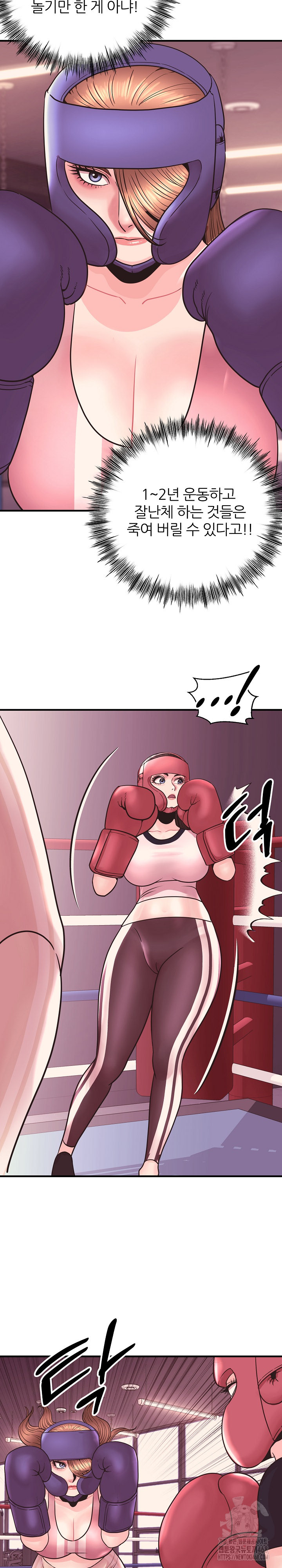 Champion of the Night Raw Chapter 25 - Page 14