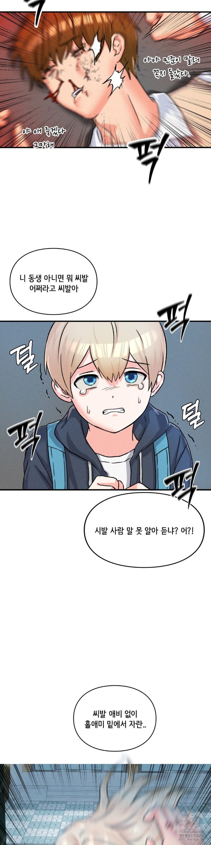 She’s Cute Only to Me Raw Chapter 1 - Page 68