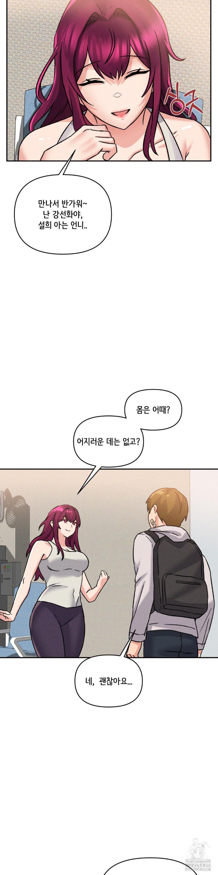 She’s Cute Only to Me Raw Chapter 2 - Page 32