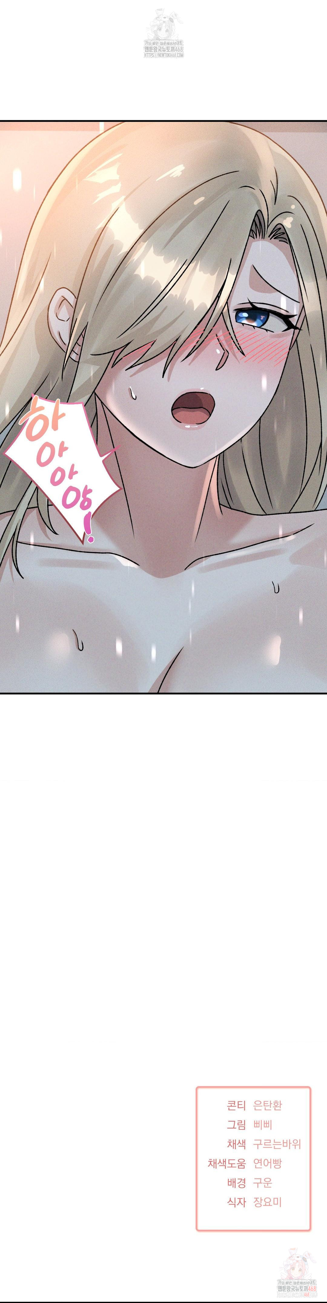 She’s Cute Only to Me Raw Chapter 22 - Page 28