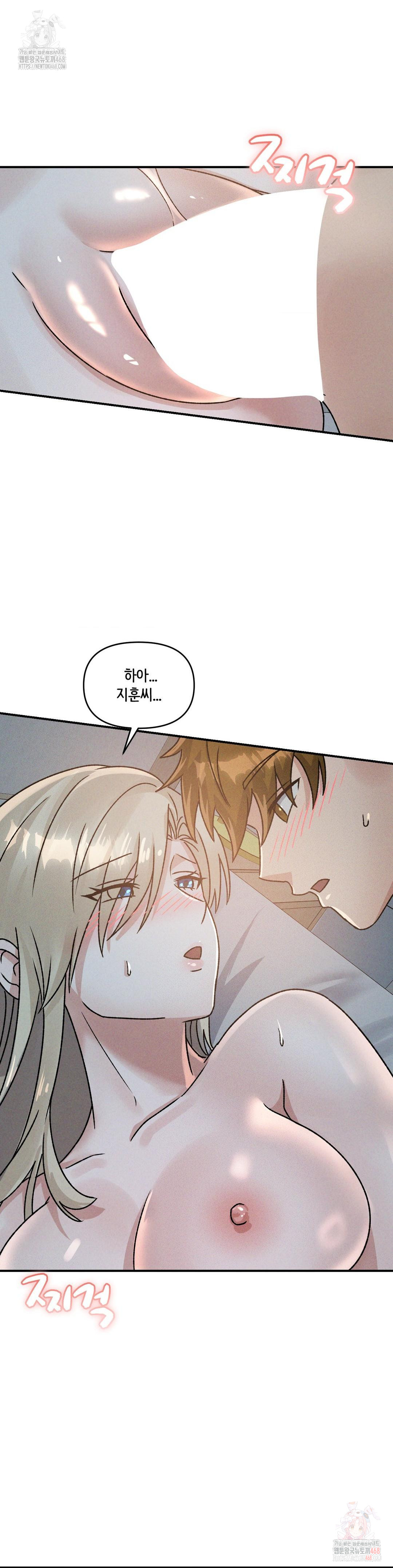 She’s Cute Only to Me Raw Chapter 23 - Page 5