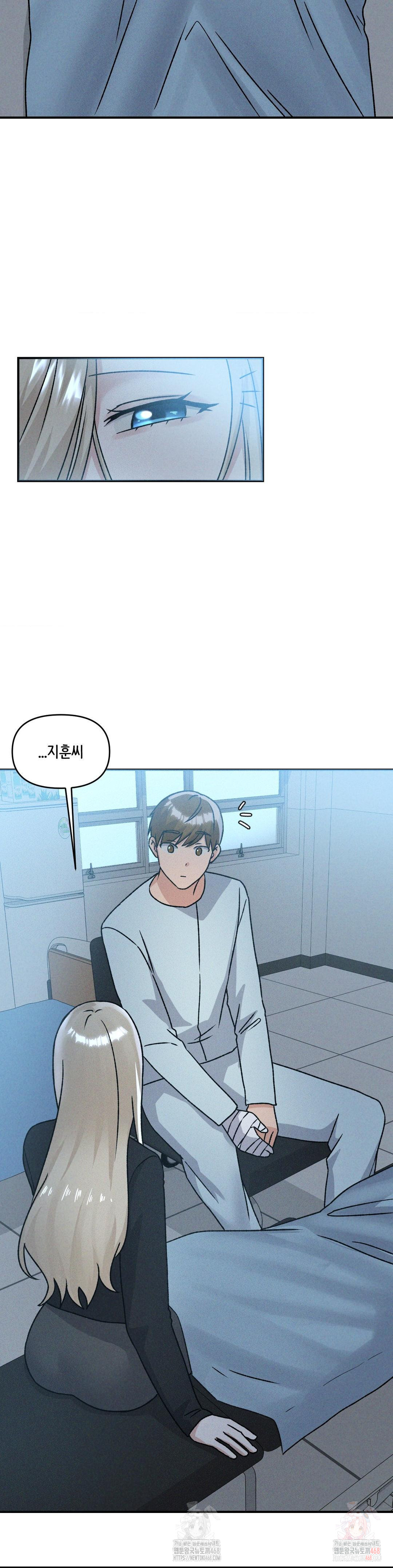 She’s Cute Only to Me Raw Chapter 24 - Page 11