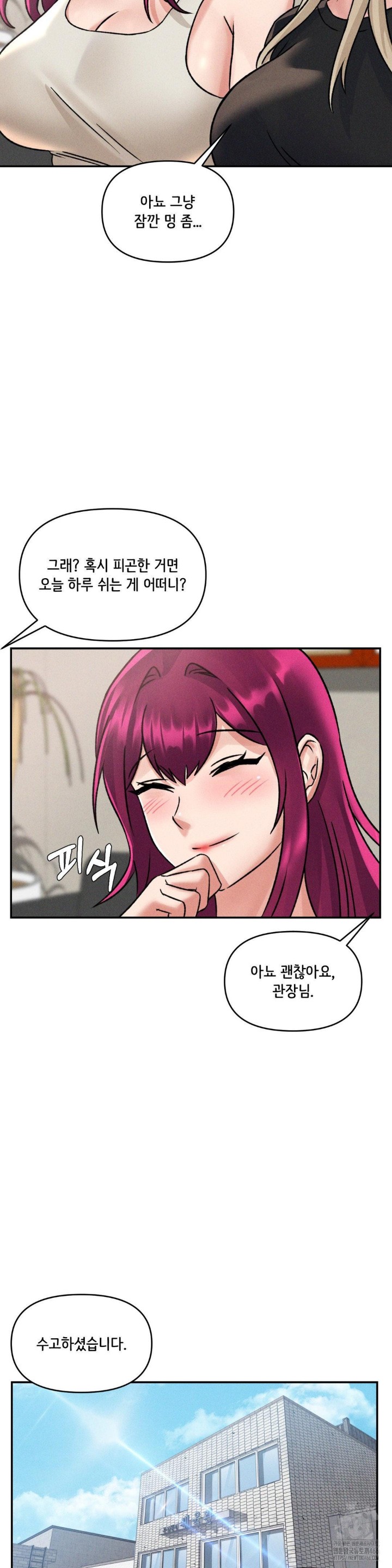 She’s Cute Only to Me Raw Chapter 4 - Page 11