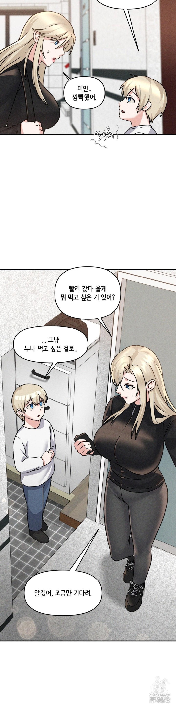 She’s Cute Only to Me Raw Chapter 4 - Page 21