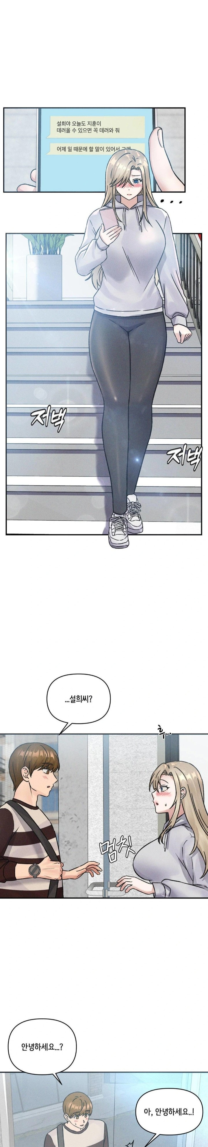 She’s Cute Only to Me Raw Chapter 7 - Page 5