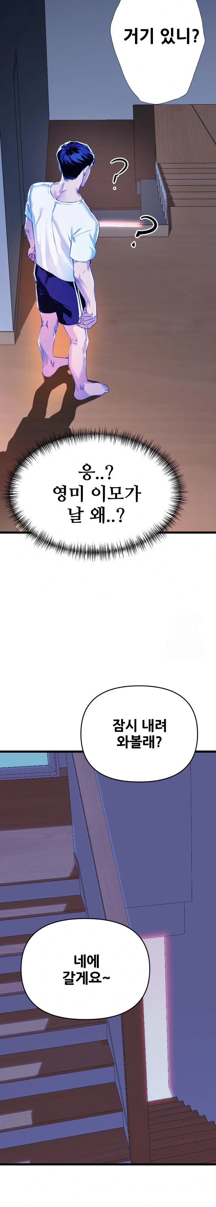 Mom’s Friends Raw Chapter 1 - Page 20