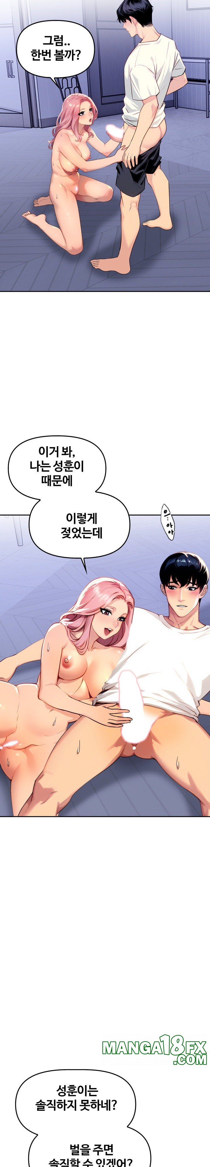 Mom’s Friends Raw Chapter 2 - Page 12