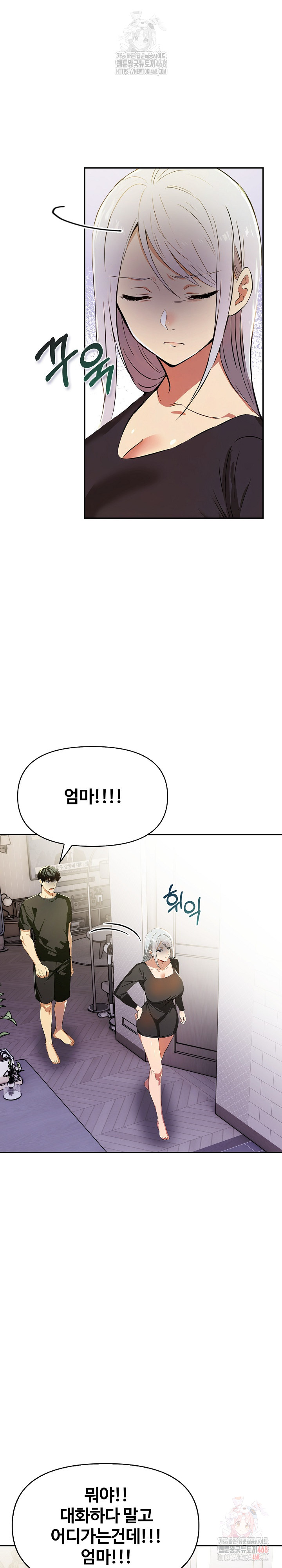 Mom’s Friends Raw Chapter 21 - Page 8