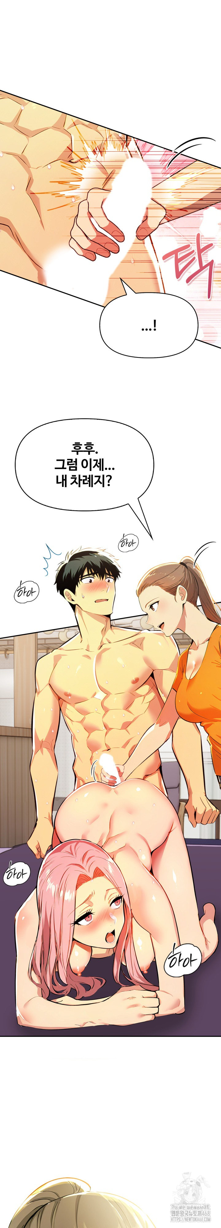 Mom’s Friends Raw Chapter 23 - Page 2