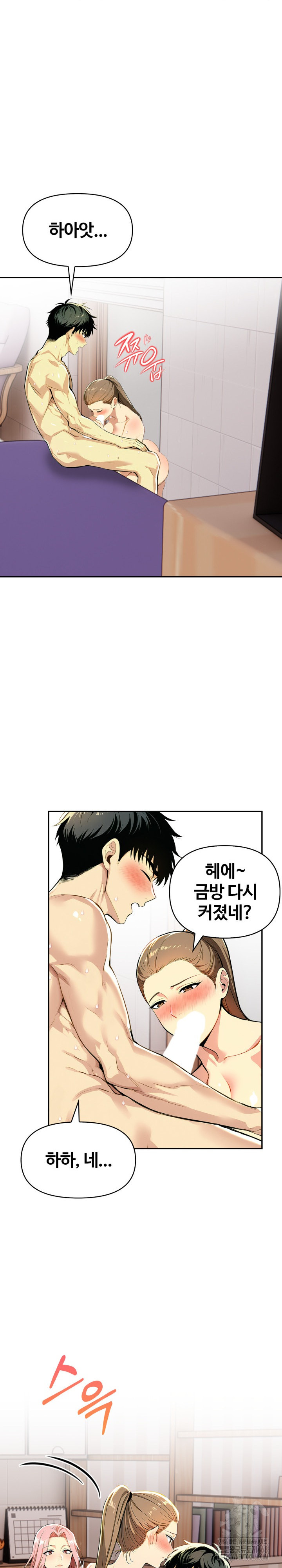 Mom’s Friends Raw Chapter 23 - Page 5