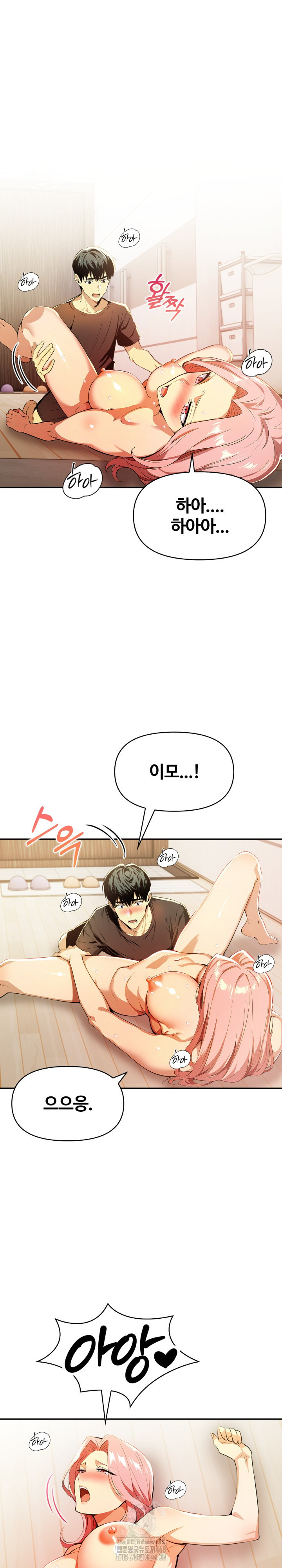 Mom’s Friends Raw Chapter 25 - Page 2
